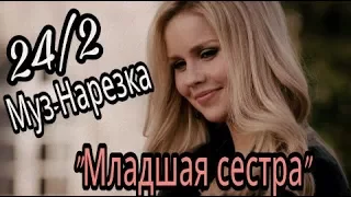 Музыкальная нарезка - Дневники вампира +Древние