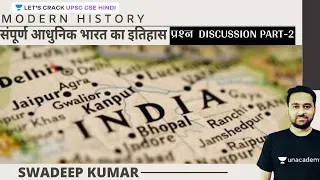 L26: History of Entire Modern India Question Discussion Part - 2 | UPSC CSE/IAS 2021-Hindi