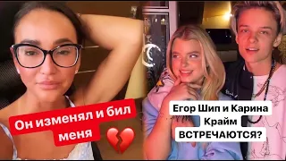 ОЛЬГА БУЗОВА И DAVA РАССТАЛИСЬ💔 Все о матери Дани Милохина