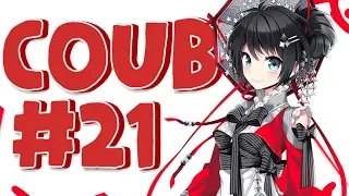 Best Coub #21 Лучшие приколы за неделю/ Cool Coub / Mega coub / Anime / Anime coub