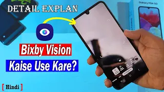 How to Use Bixby Vision on Samsung A34, M34 | Samsung Bixby Vision | Samsung Bixby Vision Settings