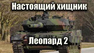 Леопард 2: ГРОЗА СОВЕТСКИХ ТАНКОВ?