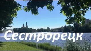 VLOG 13. Сестрорецк. Финский залив. Парк Дубки, Залив, Пляж. Санкт-Петербург лето 2017