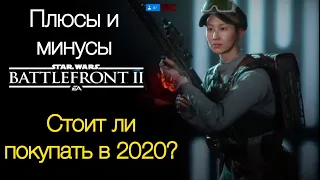 обзор (плюсы и минусы) игры Star Wars: Battlefront II и стоит ли её покупать в 2020