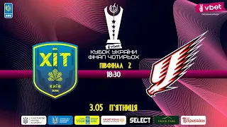 LIVE | ХІТ - Ураган | Кубок України 2023/2024 | 1/2 Фіналу.