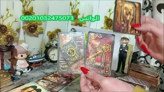 طاقة الهارب مع الطلرف الثالث 💖مصير الحبيب مع الطرف الثالث🤔مصير الطرف الثالث,فضيحة من العيار الثقيل💯