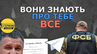 МВС України продає росіянам інформацію про тебе – СТЕРНЕНКО НА ЗВ'ЯЗКУ