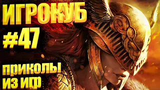 Приколы в играх / Best Game Coub Сompilation Игровые приколы / Игрокуб # 47