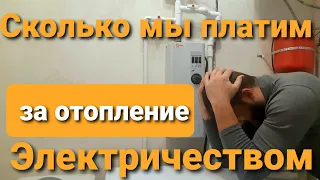 Сколько стоит отопление электричеством | Стоимость и кВт в цифрах