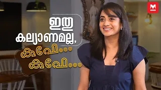 ഫാഷൻ മാത്രമല്ല ഫുഡും വീക്നെസ് ആണ് ' - Namitha Pramod | Summertown Cafe