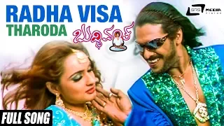 Radha Visa Tharoda| Buddhivantha | Upendra | Nathanya | Kannada Video Song