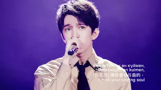 "I miss you" Dimash music video with English Translation