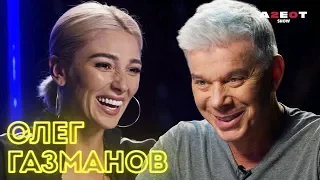 Газманов о мерзких привычках, политике и первой любви/ Сальтуха в 67/ AGENTSHOW 2.0