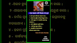 benifits of drinking water using copper mug| #suvichar odia| nitibani health tips odia|#shorts odia