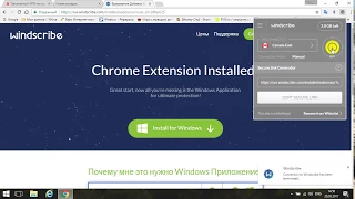 Windscribe - vpn для браузера для обхода блокировки