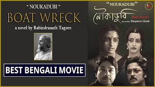 Noukadubi | Bengali Movie | Best Scene with song Khelaghar Badhte Legechi