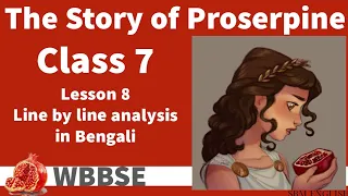 The Story of Proserpine II Class 7 English II Complete Analysis #class7wbbse #class7english #class7