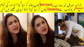 Shocking!Tere Bin Drama got Banned| Yumna Zaidi gets Angry On Tere Bin