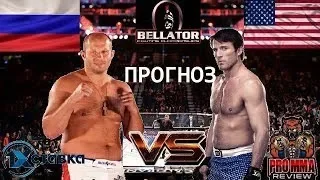 бой федора емельяненко vs чейл соннен