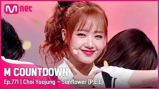 [Choi Yoojung - Sunflower (P.E.L)] Hot Debut Stage | #엠카운트다운 EP.771 | Mnet 220922 방송