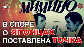 "Мимино". Правда на нашей стороне.