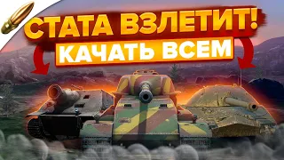 ТОП 3 ЛУЧШИХ ВЕТКИ ДЛЯ ПРОКАЧКИ в Tanks Blitz / Обучение Blitz / Блиц