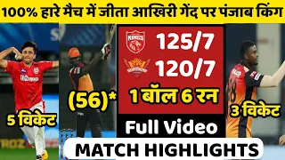 PBKS vs SRH 2021 Highlights | Srh vs Pbks Highlights 2021 | IPL Highlights 2021 Today | Srh vs Pbks