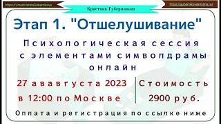 Этап 1. "Отшелушивание"