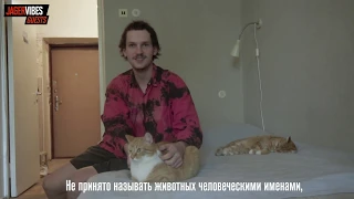 #JagerVibesGuests у Алексея Августовского (увула)