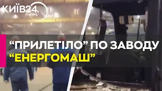 У Бєлгороді "прилетіло" по заводу "Енергомаш"