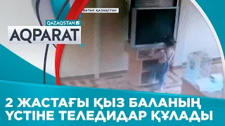 Батыс Қазақстан облысында 2 жастағы қыз баланың үстіне теледидар құлады