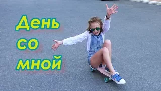 Один день из моей жизни | Лиза Любарская | Жучок