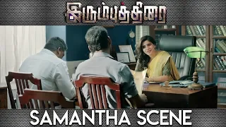 Irumbu Thirai Tamil Movie | Samantha Scene | Vishal | Samantha | Arjun | Robo Shankar |