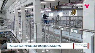 Реконструкция Велижанского водозабора / Тюмень