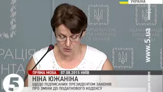 Порошенко підписав закони про зміни до Податкового кодексу