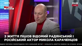 Гордон о том, почему много российских деятелей культуры поддержали Путина в конфликте с Украиной