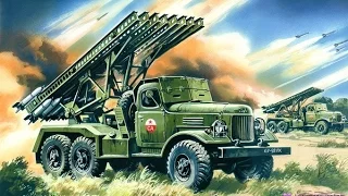 БМ-13 ''Катюша'' реактивная установка залпового огня