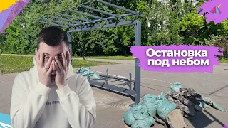 Остановки нет