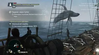 Охота на горбатого кита Assassin's Creed Freedom Cry