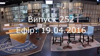 Утро в Большом Городе - Выпуск 252 - 19.04.2016