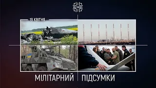 Перший уражений Ту-22М3 /Ударний дрон-перехоплювач /Нові українські бронемашини | Підсумки 19 квітня