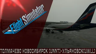 Microsoft Flight Simulator: Новосибирск (UNNT) - Ульяновск (UWLL) на A320 NEO