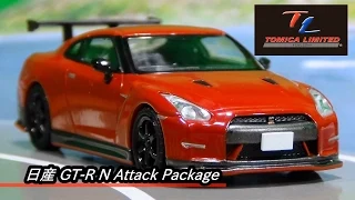 LV-N101b 日産 GT-R N Attack Package (赤)