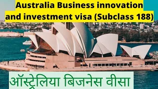 Australia Business innovation and investment visa 2022 (Subclass 188)|Business visa for Australia