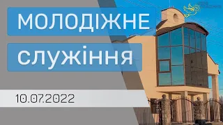 Молодіжне служіння, 10 липня 2022 року