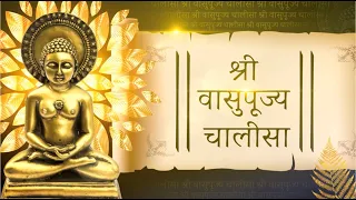 श्री वासुपूज्य चालीसा | Shri Vasupujya chalisha | Aadinath Tv Channel