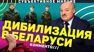 Массовая мобилизация в Беларуси, Лукашенко в Абхазии, заочные суды и ядерная угроза | Комменто