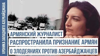 Признания армянских организаторов погромов 1988 года в Гугарке | ХРОНИКА ЗАПАДНОГО АЗЕРБАЙДЖАНА