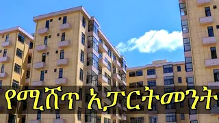 100% የተጠናቀቀ አፓርትመንት ሽያጭ/APARTMENT for sale in Addis Ababa  @DelalaAddis