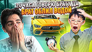 💦ОБЛИЛСЯ ВОДОЙ | 24 ЧАСА ГОВОРЮ БРАТУ ДА В Car parking multiplayer !